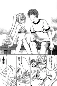 Young Champion Retsu Vol.16