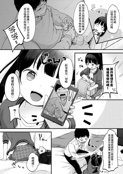 [Kiyomiya Ryo] Mannaka. | 真愛滿溢。 [Chinese] [Digital]