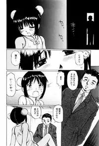 [Twintail (Manno Rikyuu)] Shoujo Chitai