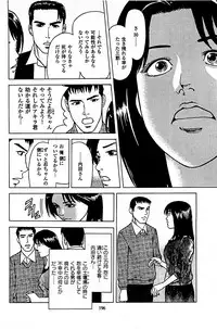 [Kamihashi Tani, Hino Shunpei] Fuuzoku Tenchou Monogatari Vol.05