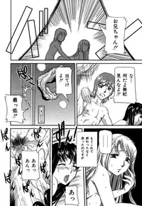 [Uchida Koneri] Nozokareta Boshi no Himitsu