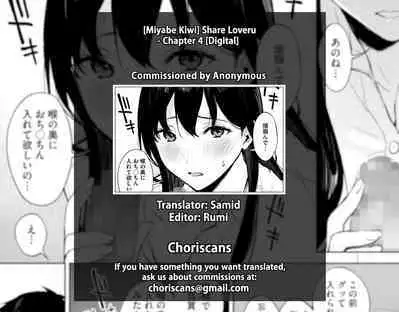 Share Loveru 2 Ch. 2