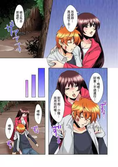 [Mima] Kon Nani Bikubiku Shiteru no ni… Shi nai no? - Ofuro de! Heya de! Living demo!? Aniki no Yome ni Iji rarete…- | 明明你的弟弟挺成這樣….還不上嗎？～在浴室！在房間！在客廳也是!?被老哥的妻子不斷地玩弄… Ch.1-16 [Chinese]