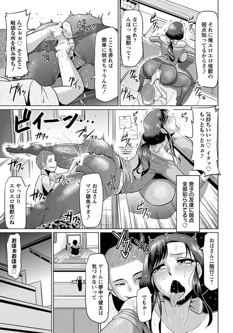 Ganbaru! Shufu no Hibi