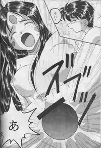 (C70) [Studio BOXER (Shima Takashi, Taka)] HOHETO 33 (Ah! My Goddess)