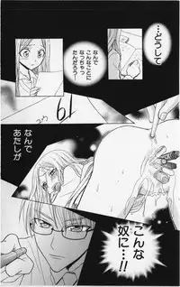 [Natsuba Yashi] Kareshi Sharing