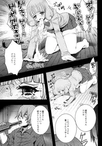 [Studio Daiya (Nemui Neru)] Yurufuwa JK Nikubenki [Digital]