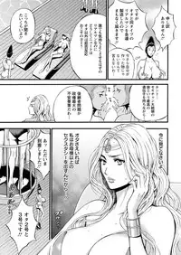 [Nagashima Chousuke] Seireki 2200 Nen no Ota Ch. 1-18 [Digital]