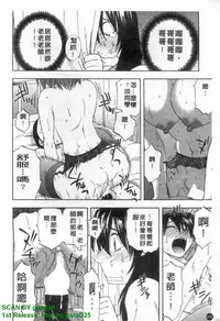 [Maeda Sengoku] Famicon. [Chinese]