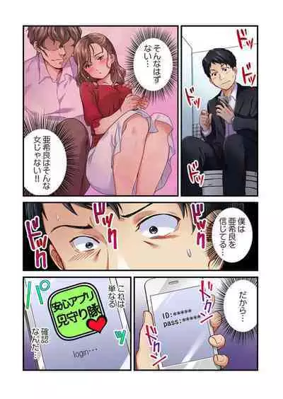 Tsuma no Himitsu, Urimasu. 1-2