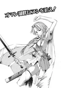 [Ryoumoto Hatsumi] Pilgrim Memory