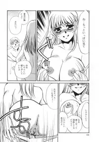 [Umino Yayoi] Hentai Inran