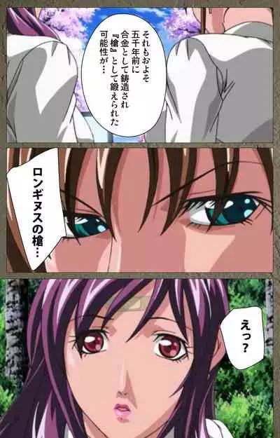 Shin Bible Black kanzenhan