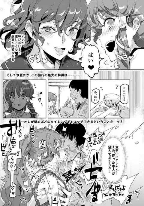 Oidemase!! Jiyuu Fuuzoku Gensoukyou 2-haku 3-kka no Tabi - Moriya Jinja & Tengu Heni