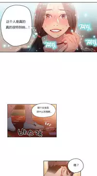 [Park Hyeongjun] Sweet Guy Ch.22-41 (Chinese)