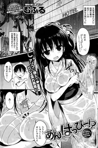 COMIC Kairakuten 2014-12