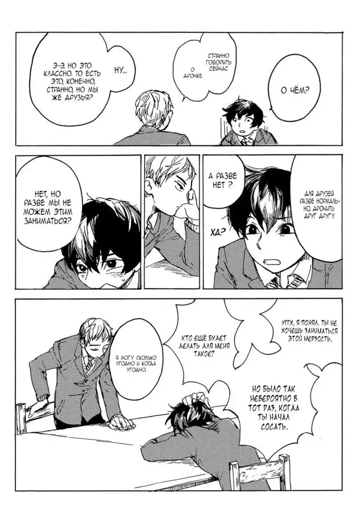 B.S.S.M. - Blood Sugar Sex Magic - v1