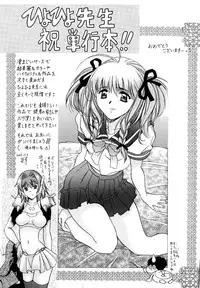 [HiyoHiyo] I Saw Her Standing There