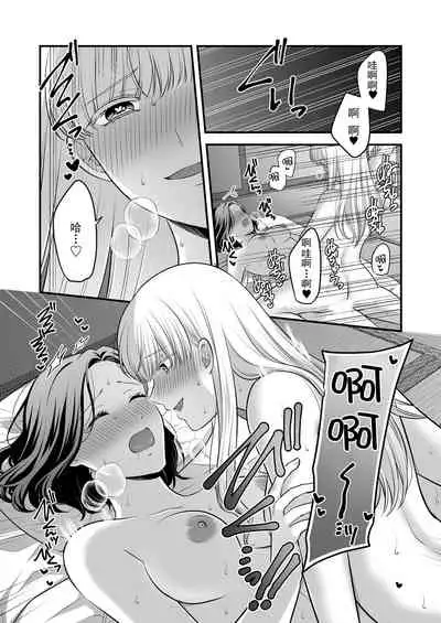 Aishite Ii no wa, Karada dake 2- Onsen Ryokou no Yoru