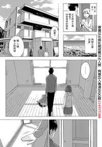 [Kuon Michiyoshi] HUNDRED GAME Ch. 4 (Monthly Vitaman 2015-02) [Chinese] [樱翼汉化组]