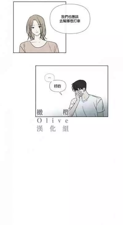 [Yuju] Summer Solstice Point Camp Ch.00-03|夏至点Ch.00~03[Chinese] [橄榄汉化组]