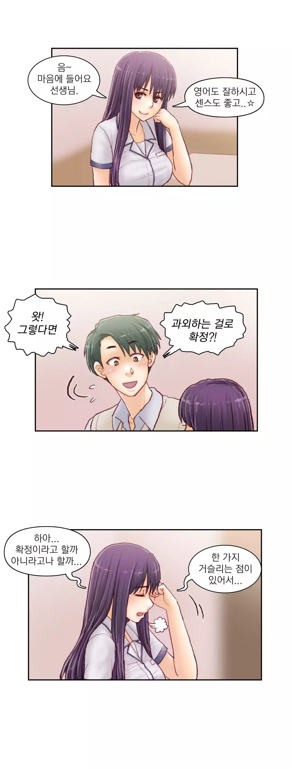 Wrath of the Tutoring Ch.1-42