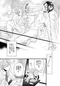 [Ike Reibun] Bi no Kyoujin ~ X Side ~