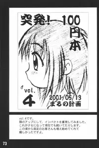 (C62) [Maruno Keikaku (Marunosuke)] Toppatsu! Marunosuke (Various)