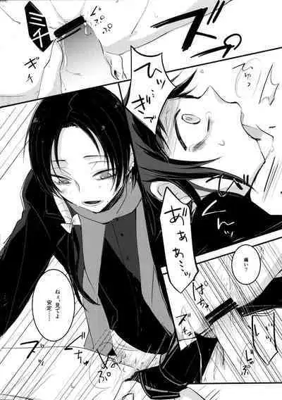 Omae no Kimochi nanka Shiranai