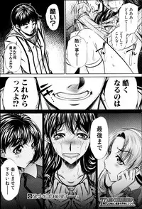 [NABURU] Fukushuu no Uta