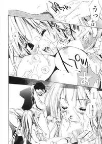 [Unite Souji] Onnanoko Nyuueki