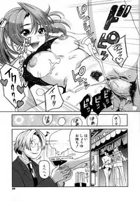 [Mitsuya] Deru Deru Chichi-ness