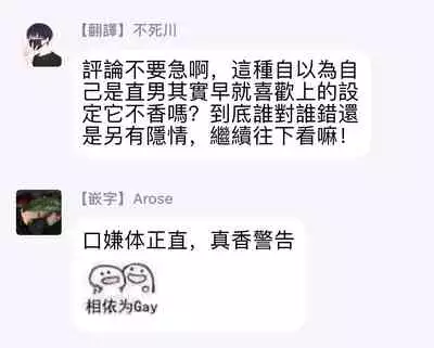 Fujunai Process | 不纯爱Process Ch. 1-5