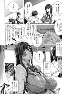 [FEI] Sensei no ♥ Himitsu Jugyou Ch. 1-7