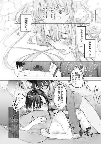 [Pyon-Kti] Katakoi Fragment - Lie with Me [Digital]