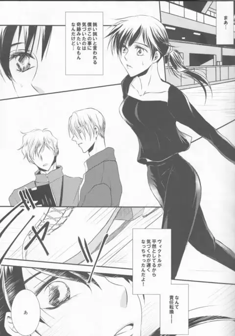 Please keep holding my hands