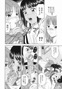 [Tonami Satoshi] Atashi To Suruno?