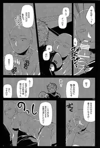 (C86) [Viva in Volvo (Asamizu)] Living Dark with You (One Punch Man)