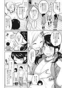 1LDK+JK Ikinari Doukyo? Micchaku!? Hatsu Ecchi!!? Ch. 1-16
