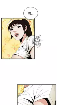 Take a Peek 偷窥 Ch.39~54 [Chinese]中文