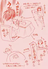 Shiki-yoku Träumerei