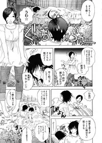 COMIC Megastore H 2008-09