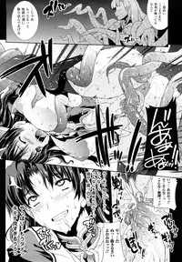 [Erect Sawaru] Pandra -Shiroki Yokubou Kuro no Kibou-