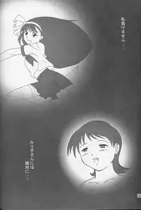 (C58) [Aki Beya (various)] Yarudora 3 (Martian Successor Nadesico)