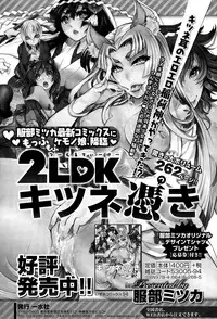 Comic Toutetsu 2015-02 Vol. 3