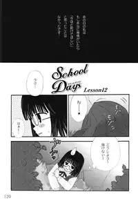 [Chinjao Roosu] School Days 1 [Digital]