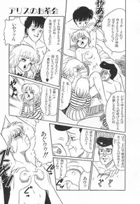 [Wada Erika] Alice no Ochakai 1