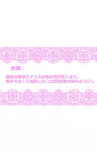 [Danna] Touhou Pragmatizer Sono 13 (Touhou Project)