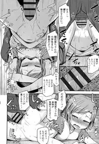 Nani Suru no!? Onii-chan!!