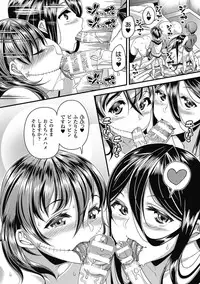 [Satsuki Imonet] Toshi Densetsu Bitch -Joshikai- [Digital]